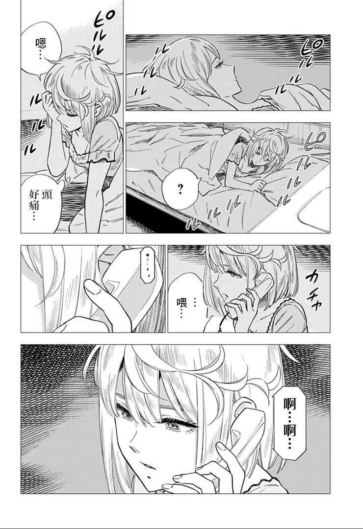 尸人庄杀人事件 12话 第13页