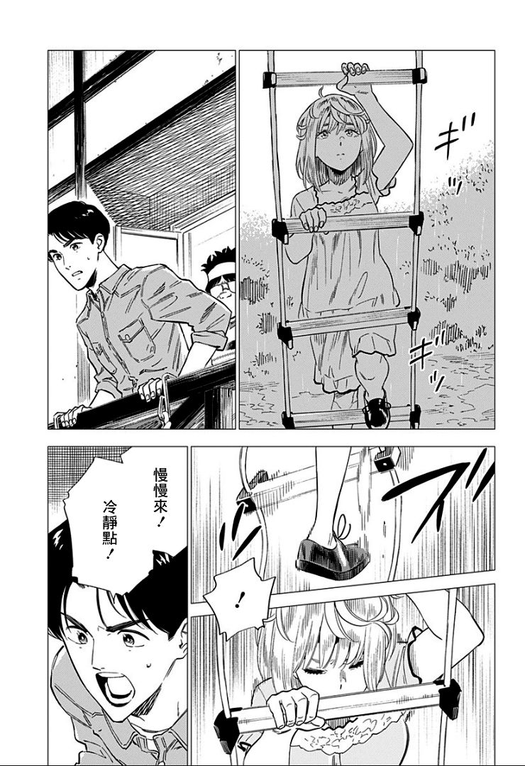 尸人庄杀人事件 12话 第20页