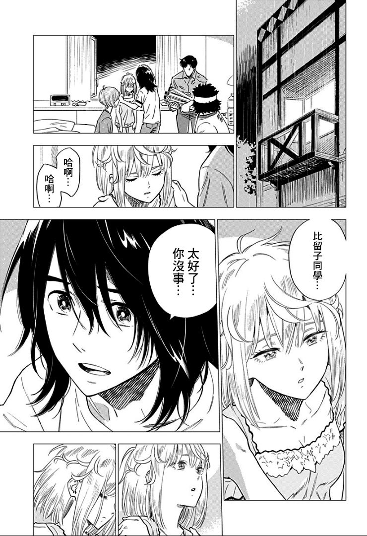 尸人庄杀人事件 12话 第26页