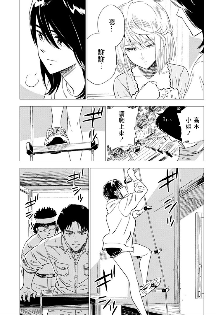 尸人庄杀人事件 13话 第2页