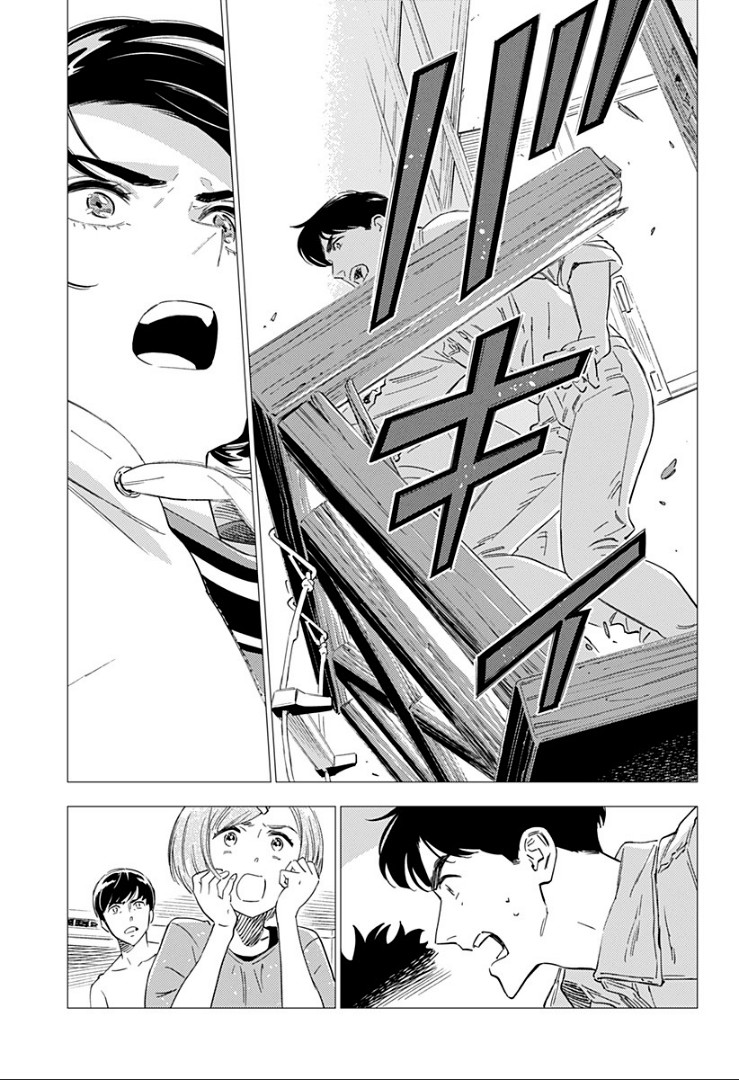 尸人庄杀人事件 13话 第6页