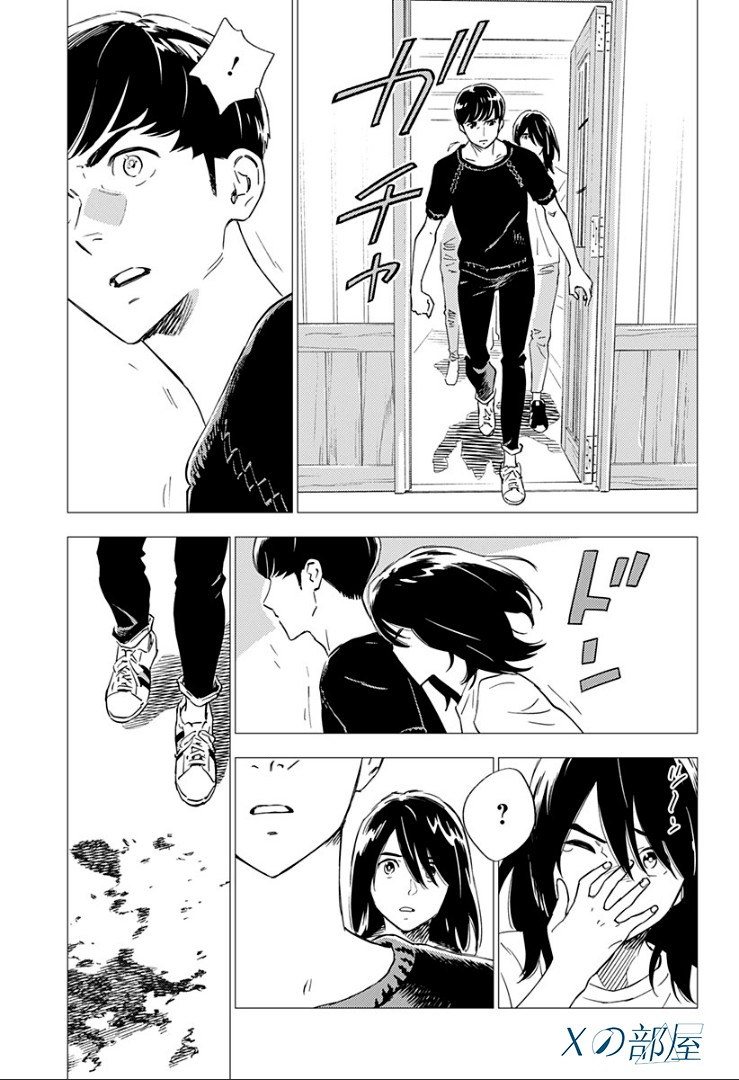 尸人庄杀人事件 13话 第14页