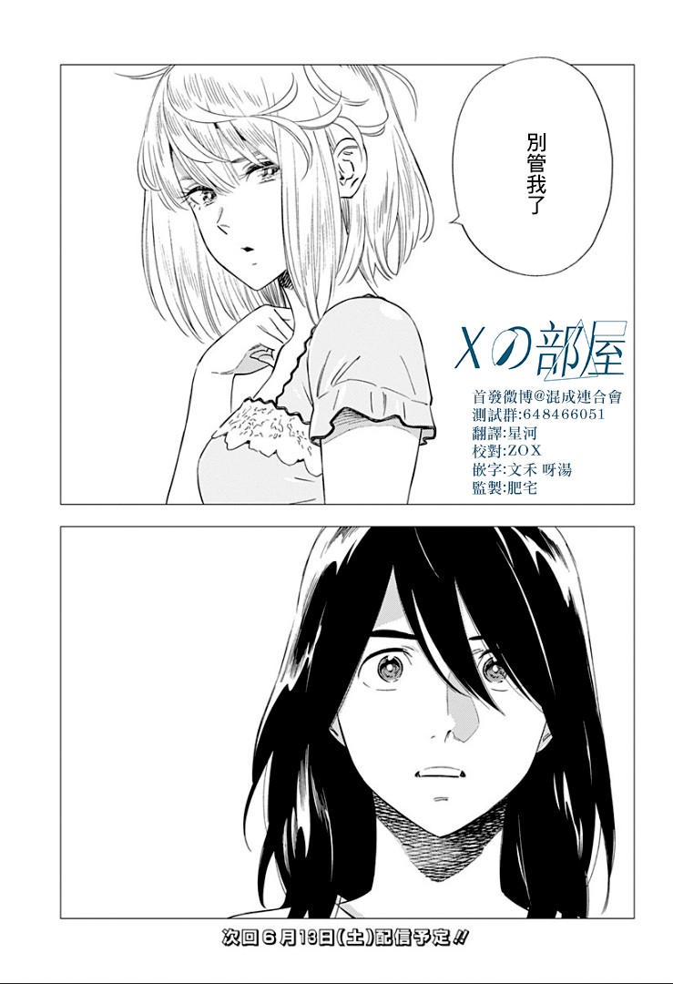 尸人庄杀人事件13话图