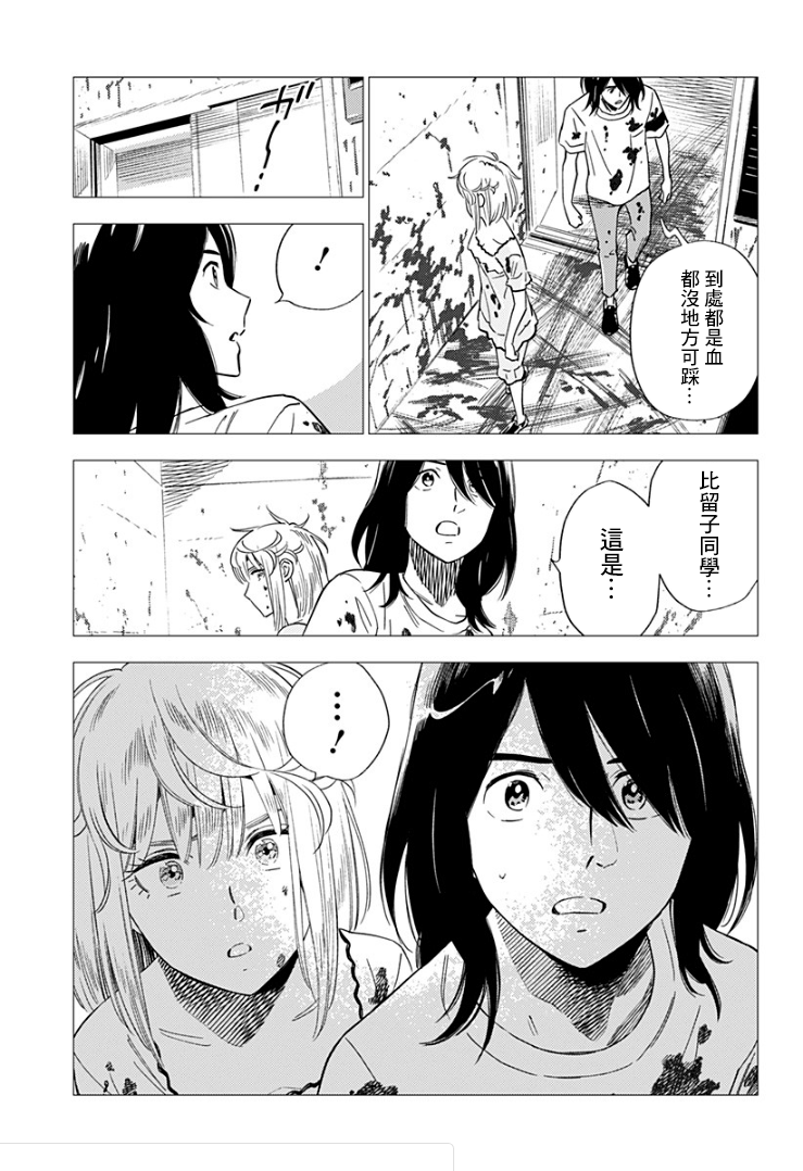 尸人庄杀人事件 14话 第26页