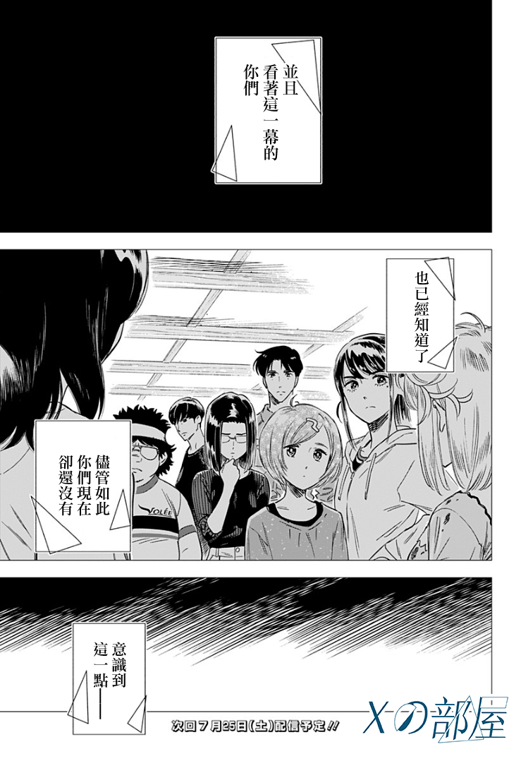 尸人庄杀人事件14话图