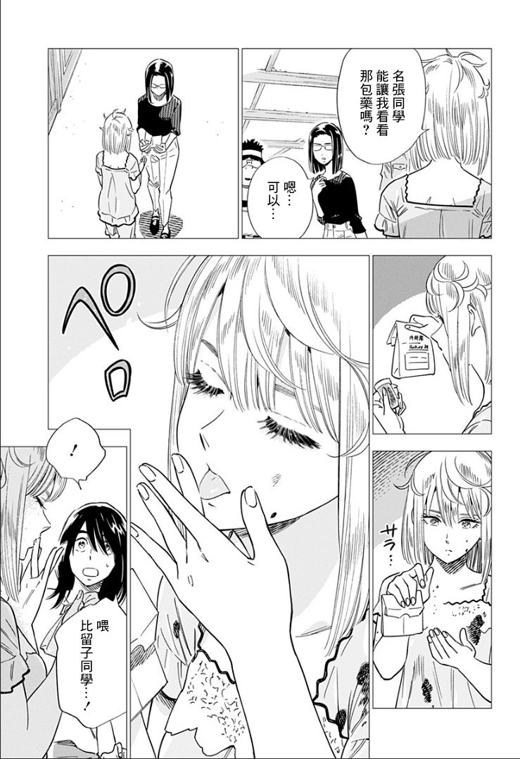 尸人庄杀人事件 15话 第10页