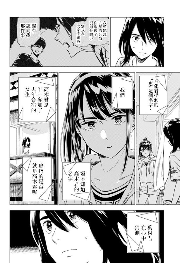 尸人庄杀人事件16话图