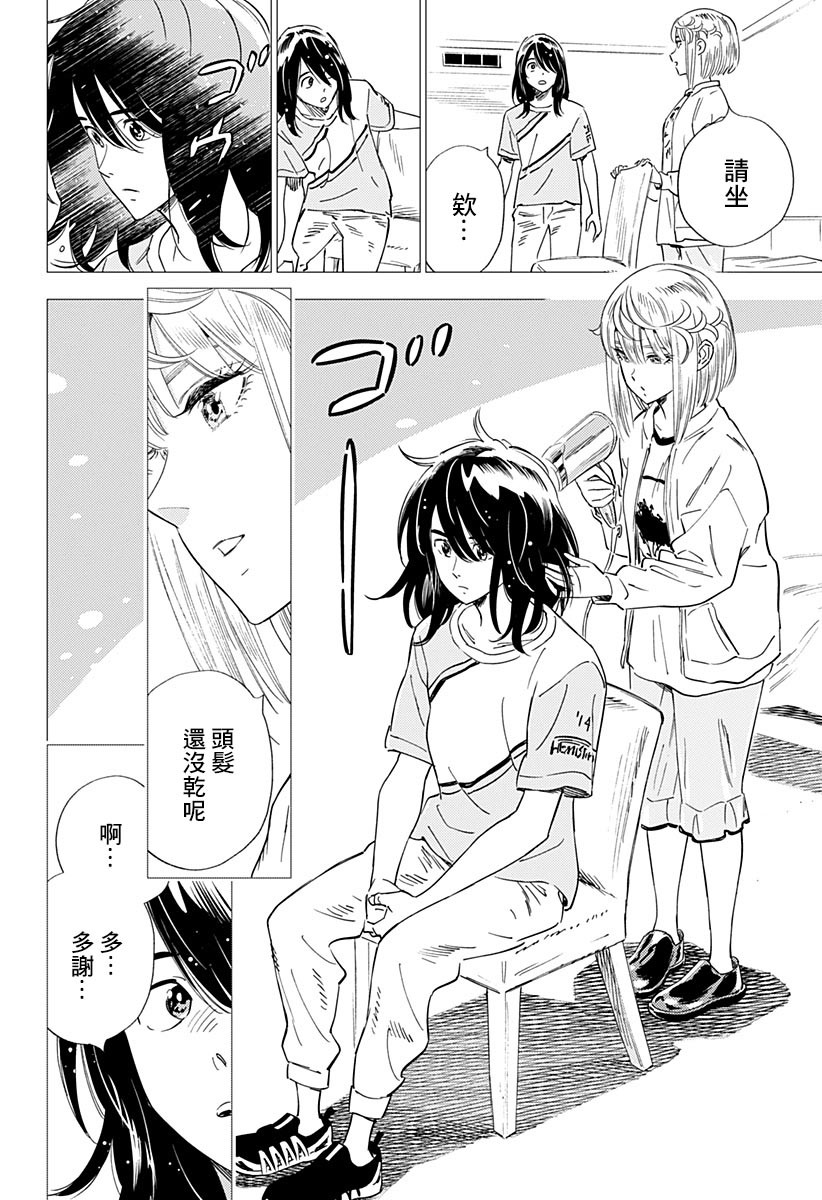 尸人庄杀人事件 17话 第17页