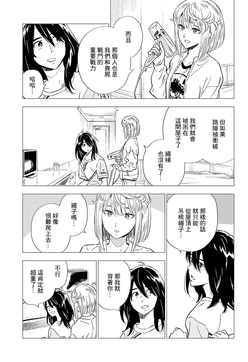 尸人庄杀人事件 17话 第22页