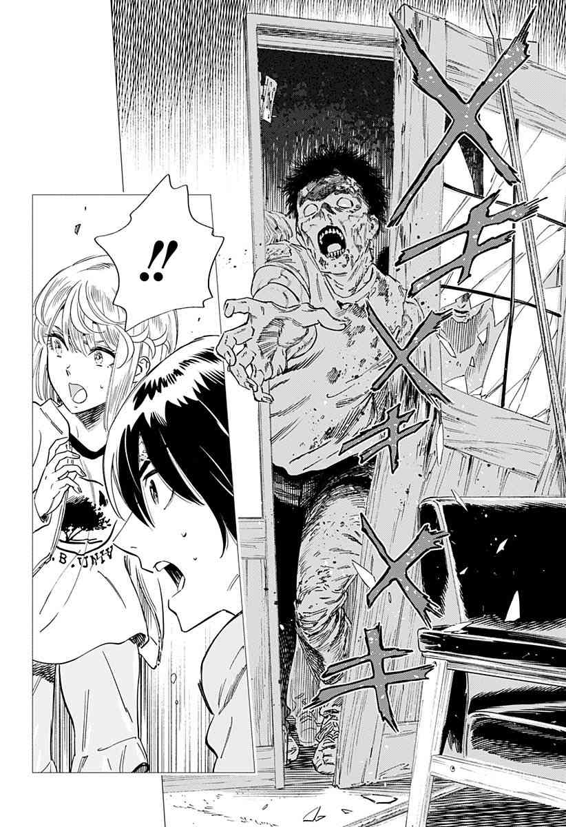 尸人庄杀人事件 17话 第27页