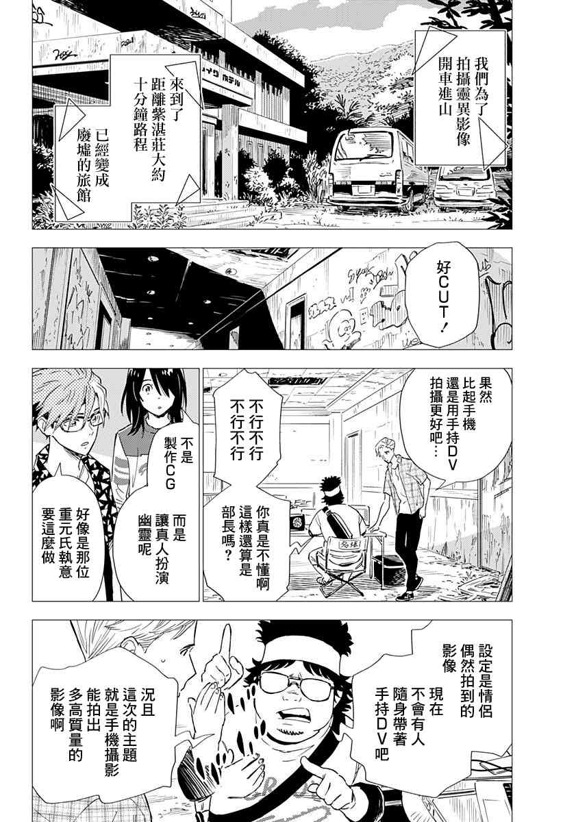 尸人庄杀人事件 2.1话 第7页