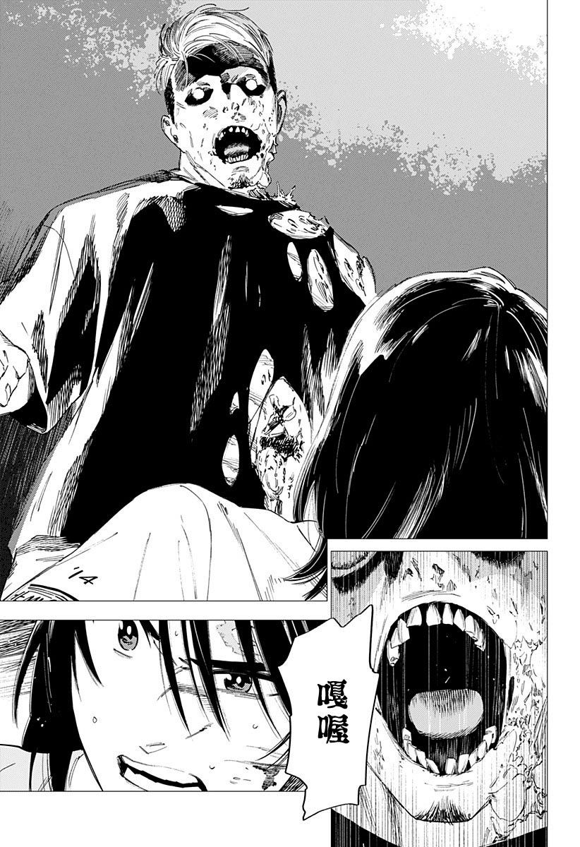 尸人庄杀人事件 18话 第6页