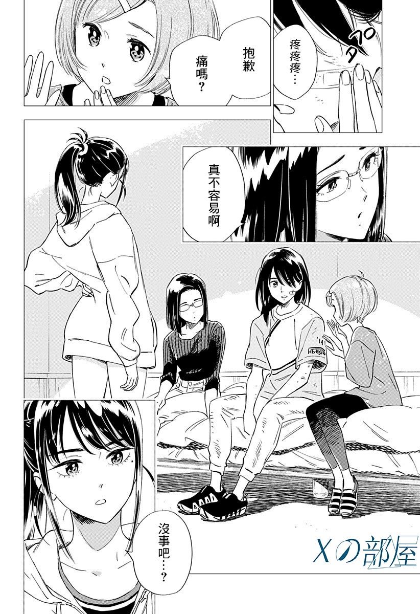 尸人庄杀人事件 18话 第9页