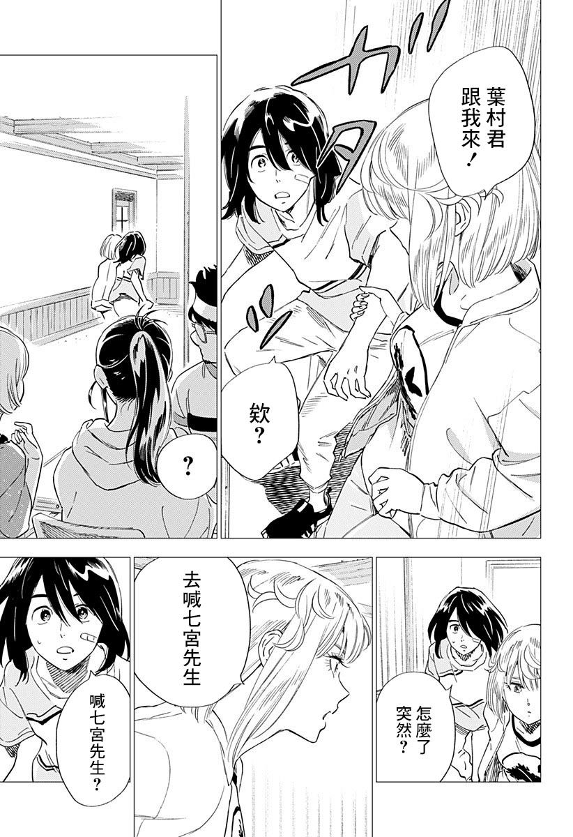 尸人庄杀人事件 18话 第22页