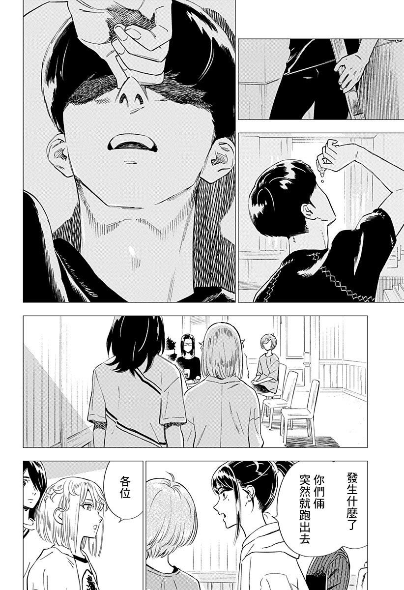 尸人庄杀人事件 18话 第29页