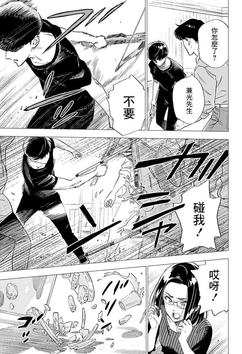 尸人庄杀人事件 19话 第8页