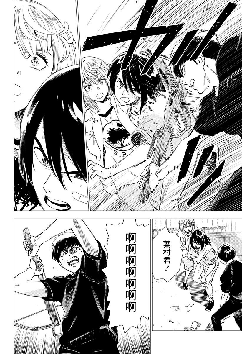 尸人庄杀人事件 19话 第11页