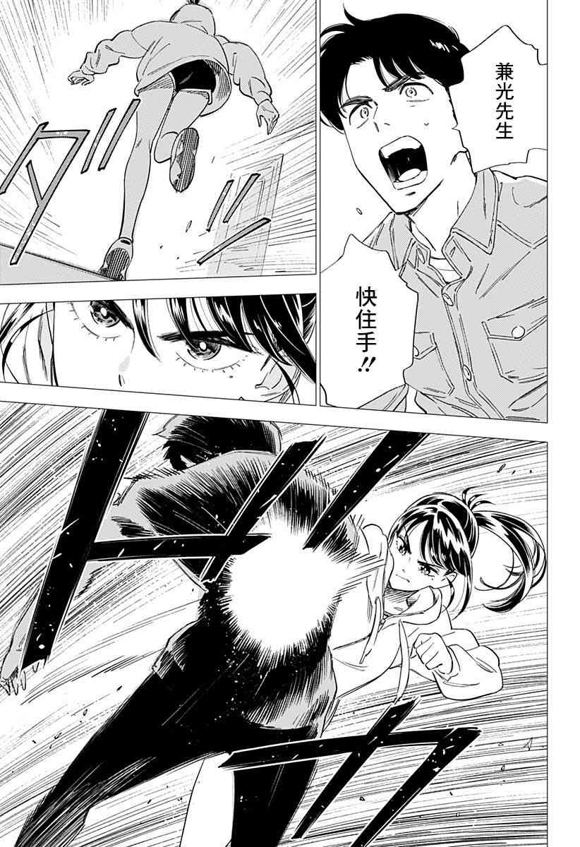 尸人庄杀人事件 19话 第12页