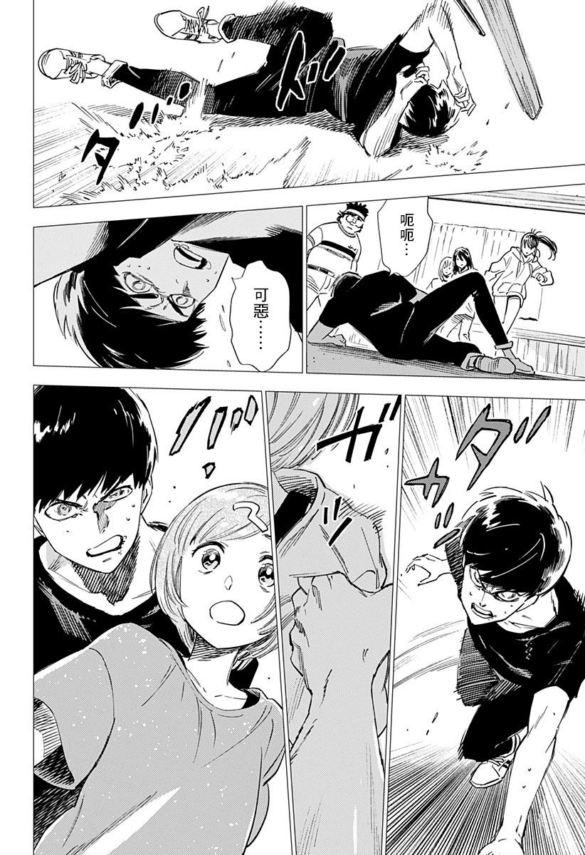 尸人庄杀人事件 19话 第13页