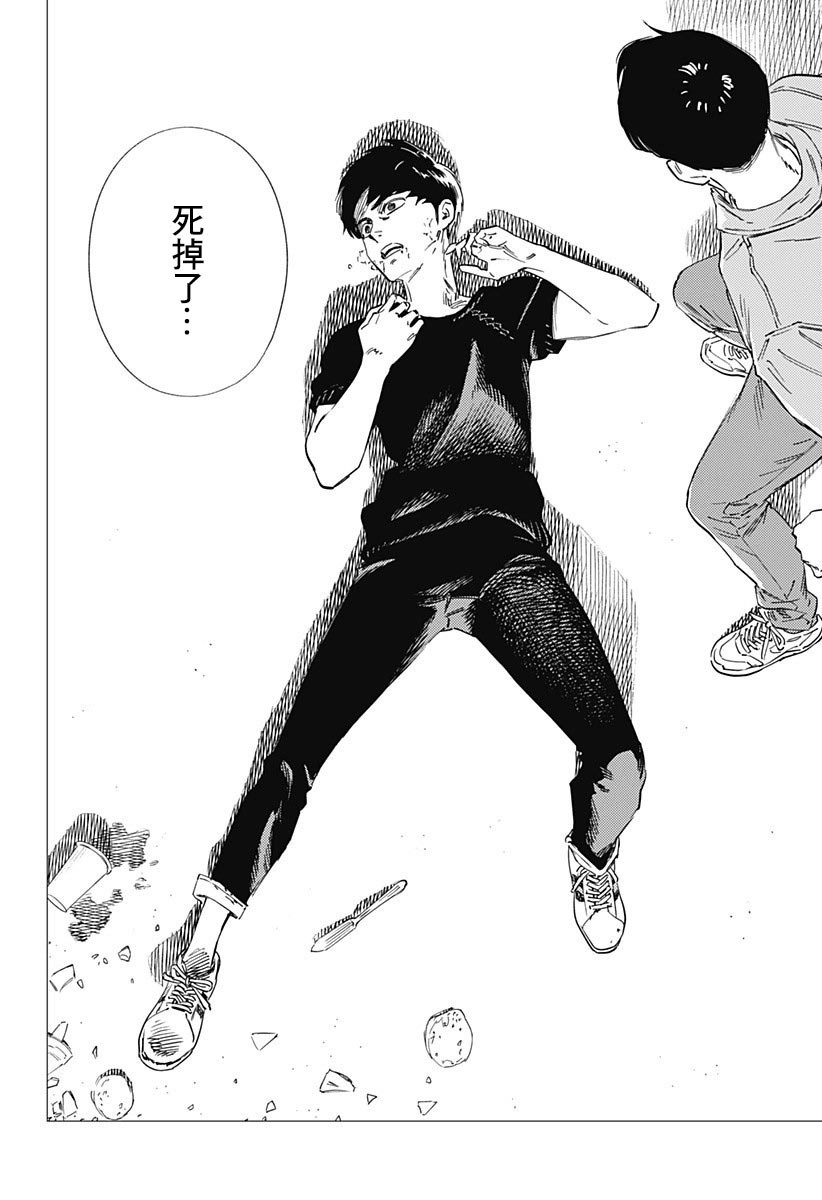 尸人庄杀人事件 19话 第17页