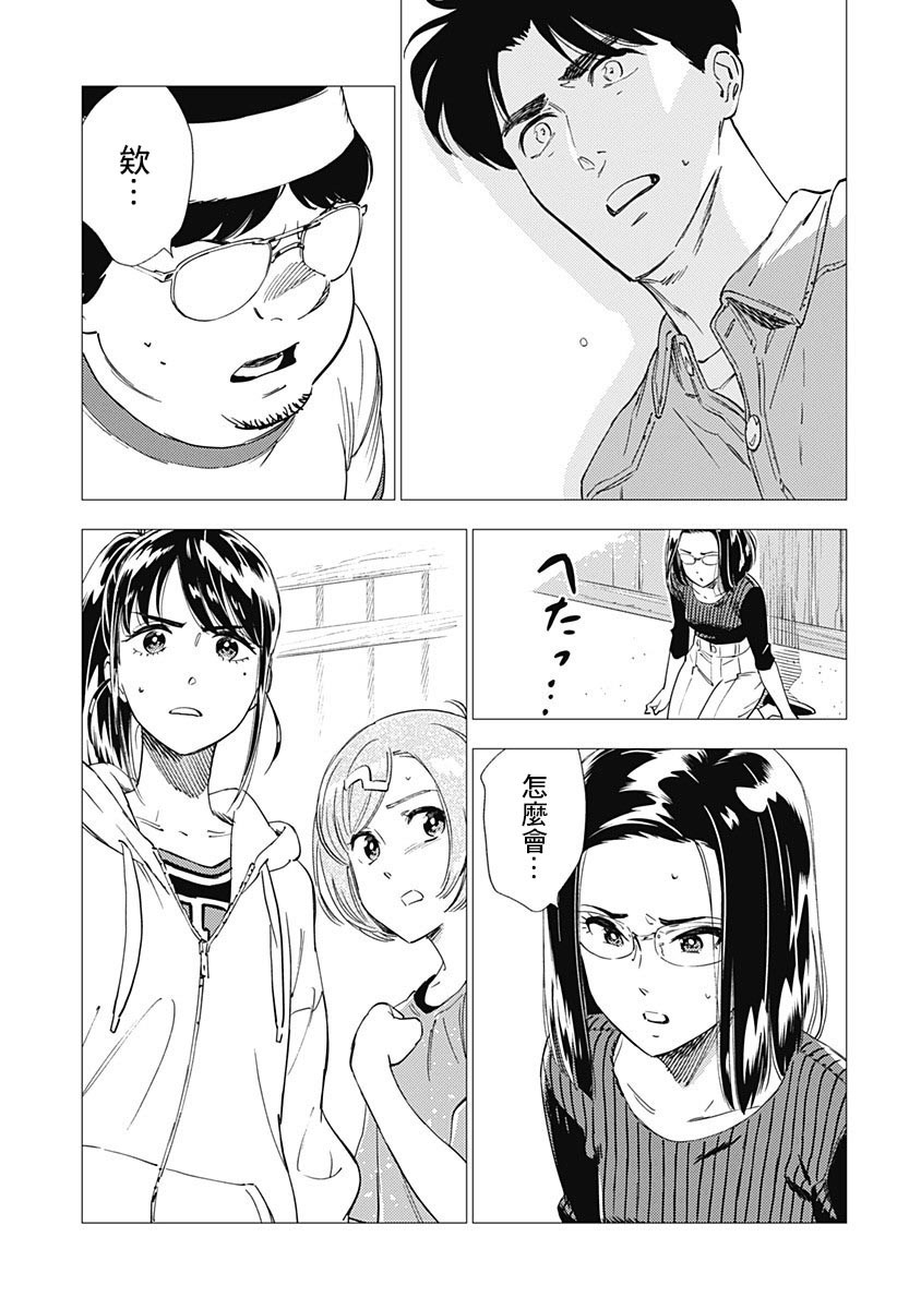 尸人庄杀人事件 19话 第18页