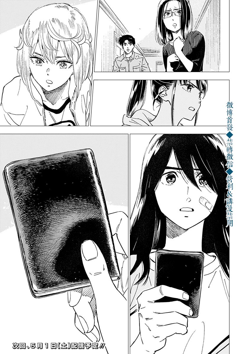尸人庄杀人事件23话图