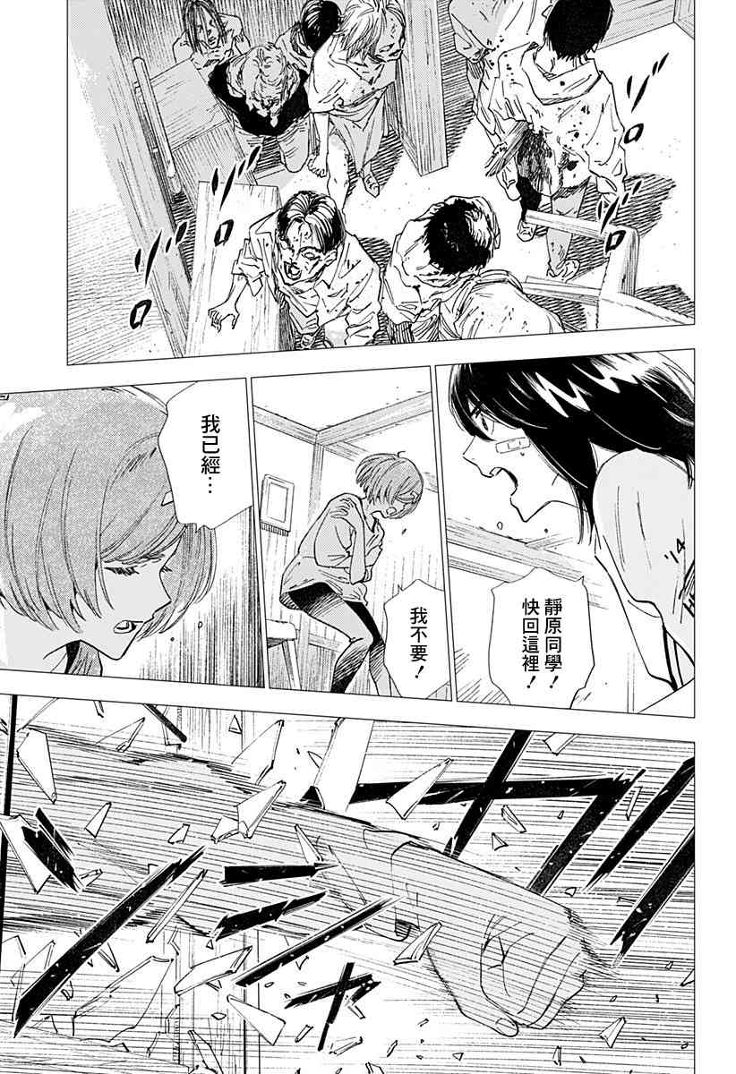 尸人庄杀人事件 24话 第12页