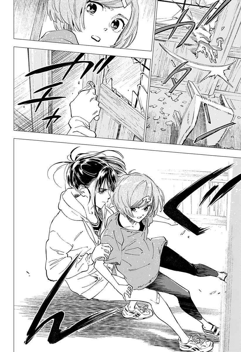 尸人庄杀人事件 24话 第13页