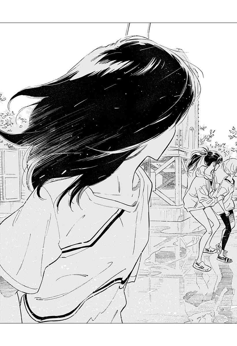 尸人庄杀人事件 24话 第24页