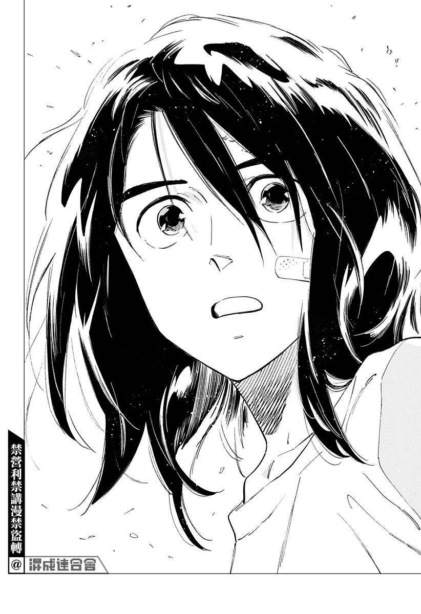 尸人庄杀人事件 24话 第25页