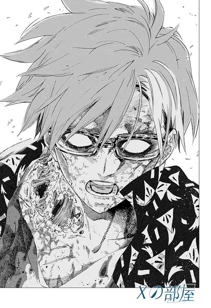 尸人庄杀人事件 24话 第26页