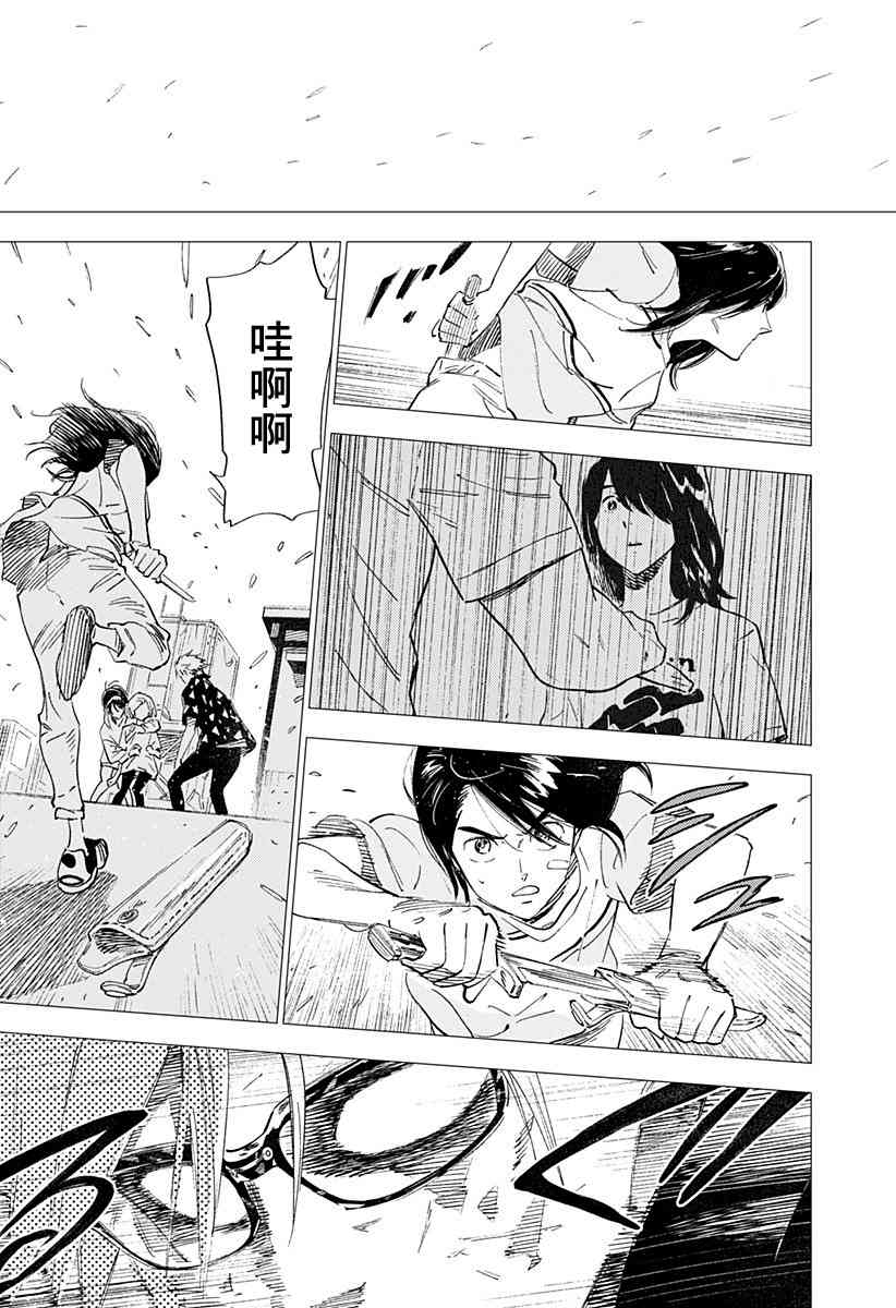 尸人庄杀人事件 24话 第28页