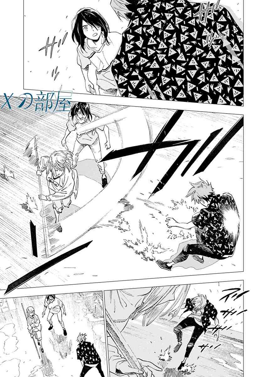 尸人庄杀人事件 24话 第30页