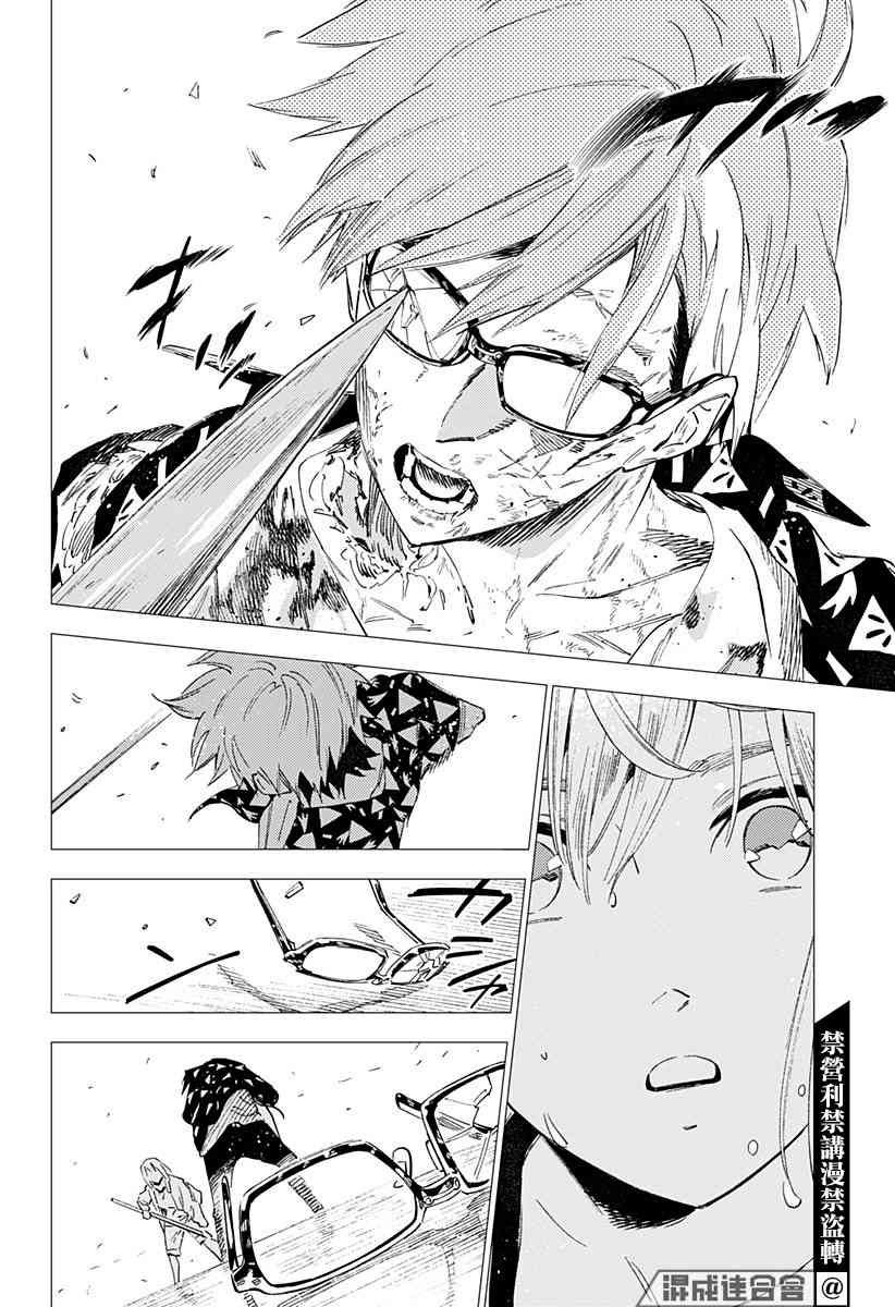 尸人庄杀人事件 24话 第33页