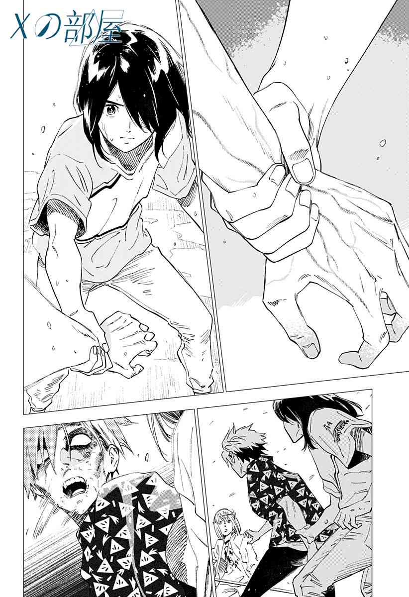 尸人庄杀人事件 24话 第35页