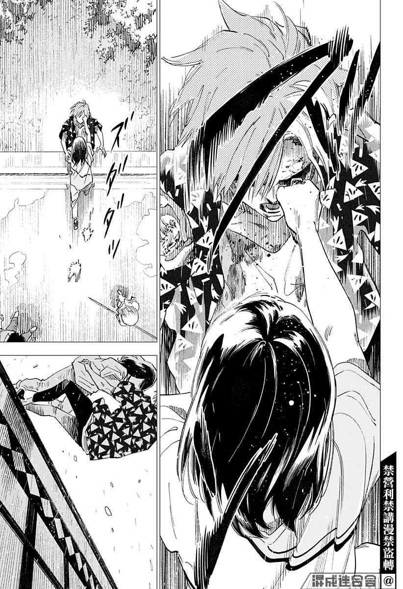 尸人庄杀人事件 24话 第38页