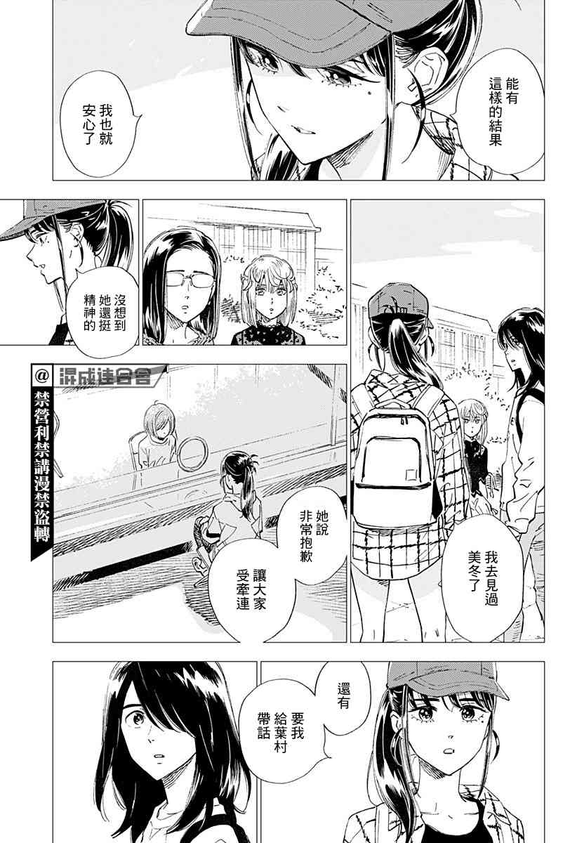 尸人庄杀人事件 24话 第44页