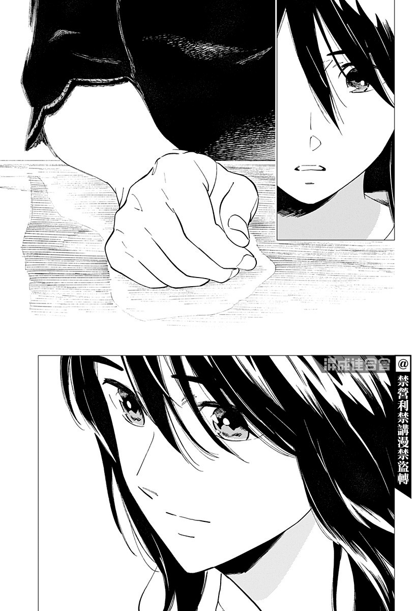 尸人庄杀人事件 24话 第52页