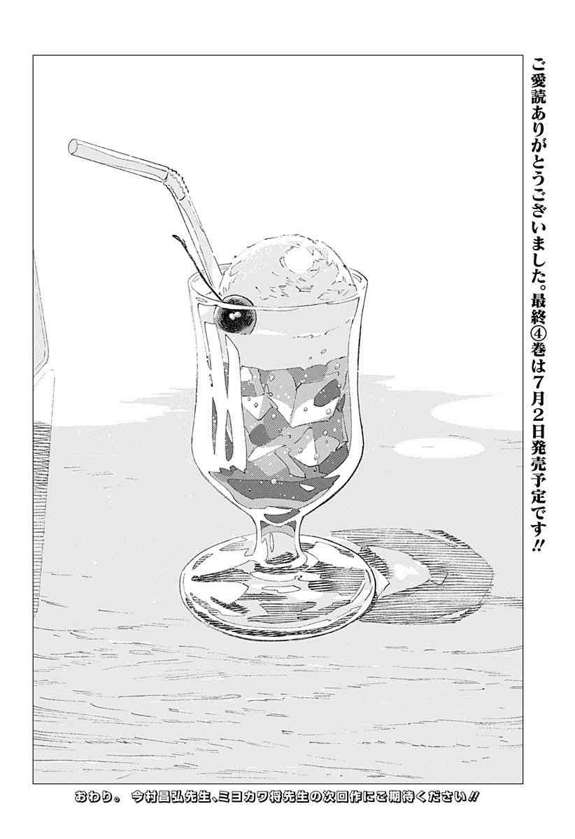 尸人庄杀人事件24话图