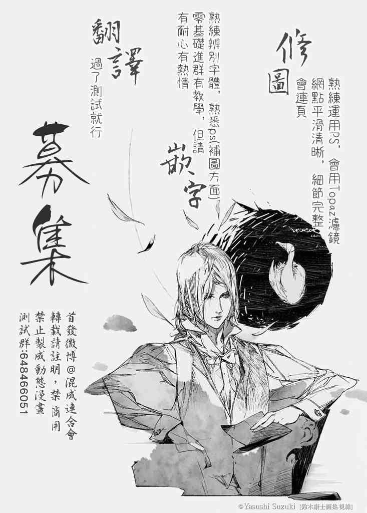 尸人庄杀人事件2.2话图