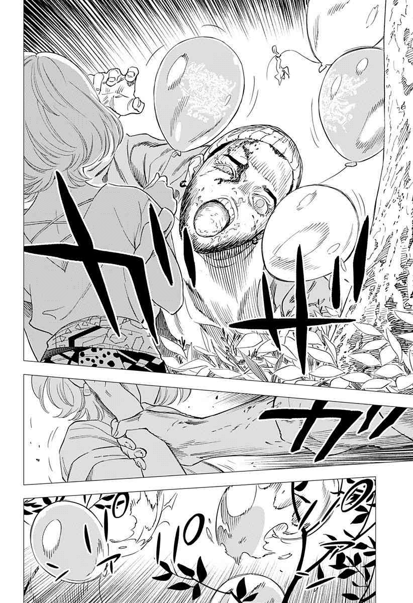 尸人庄杀人事件 3话 第11页