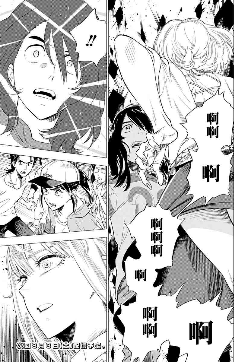 尸人庄杀人事件 3话 第30页