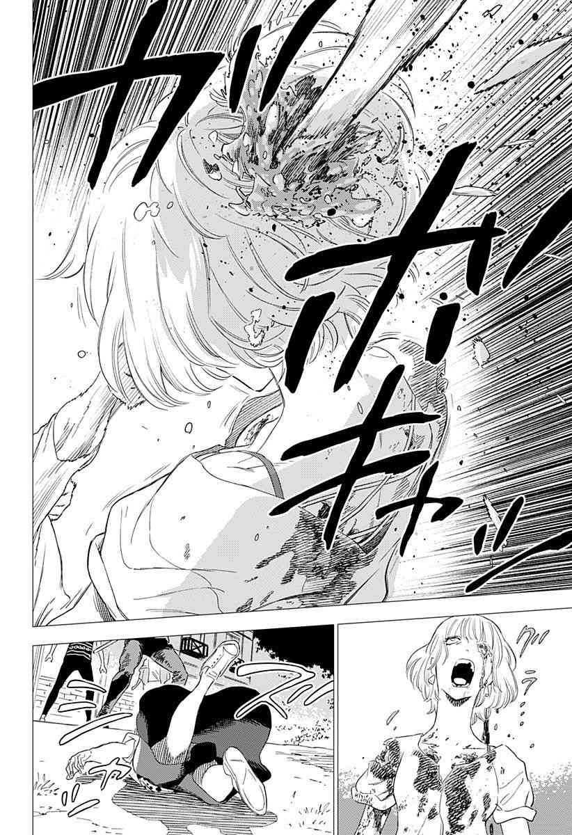 尸人庄杀人事件 3.5话 第10页