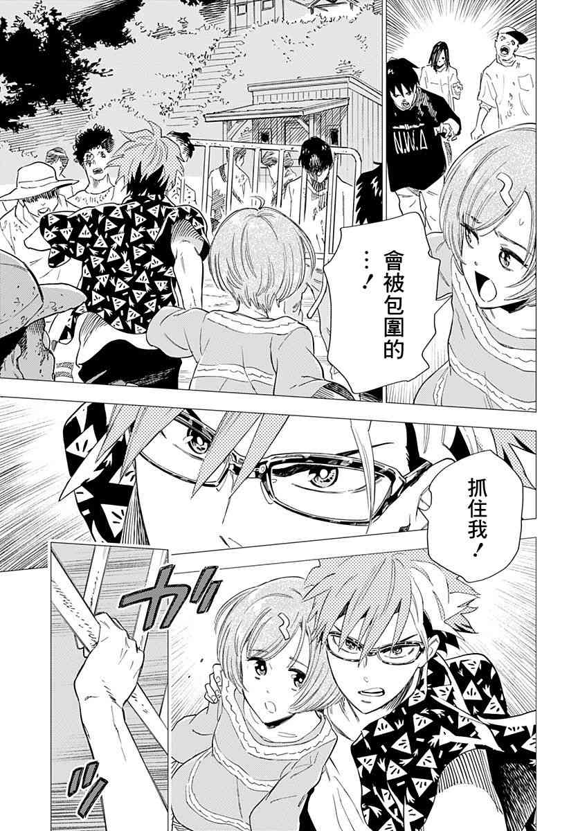 尸人庄杀人事件 3.5话 第17页