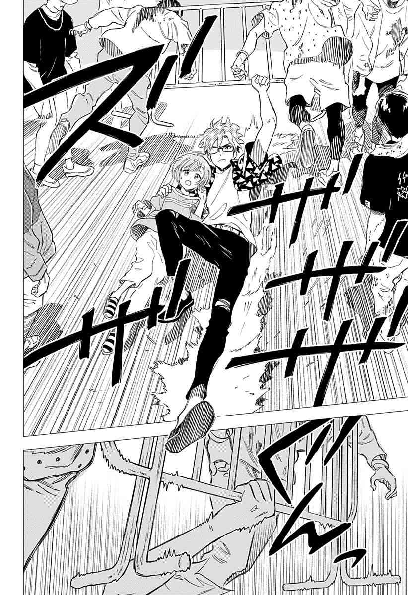 尸人庄杀人事件 3.5话 第18页