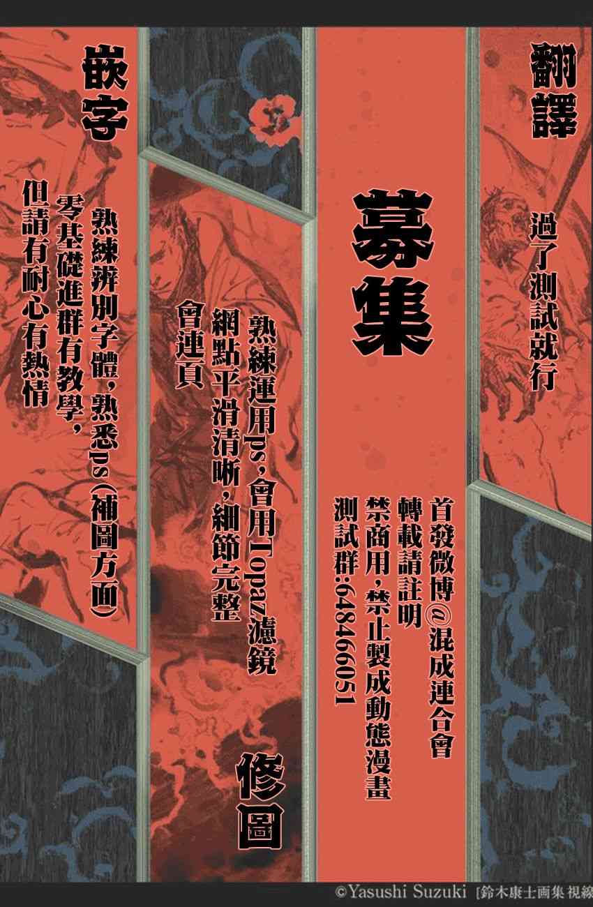 尸人庄杀人事件3.5话图