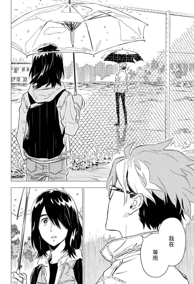 尸人庄杀人事件 4话 第15页