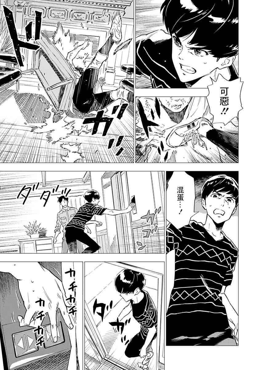 尸人庄杀人事件 5话 第2页