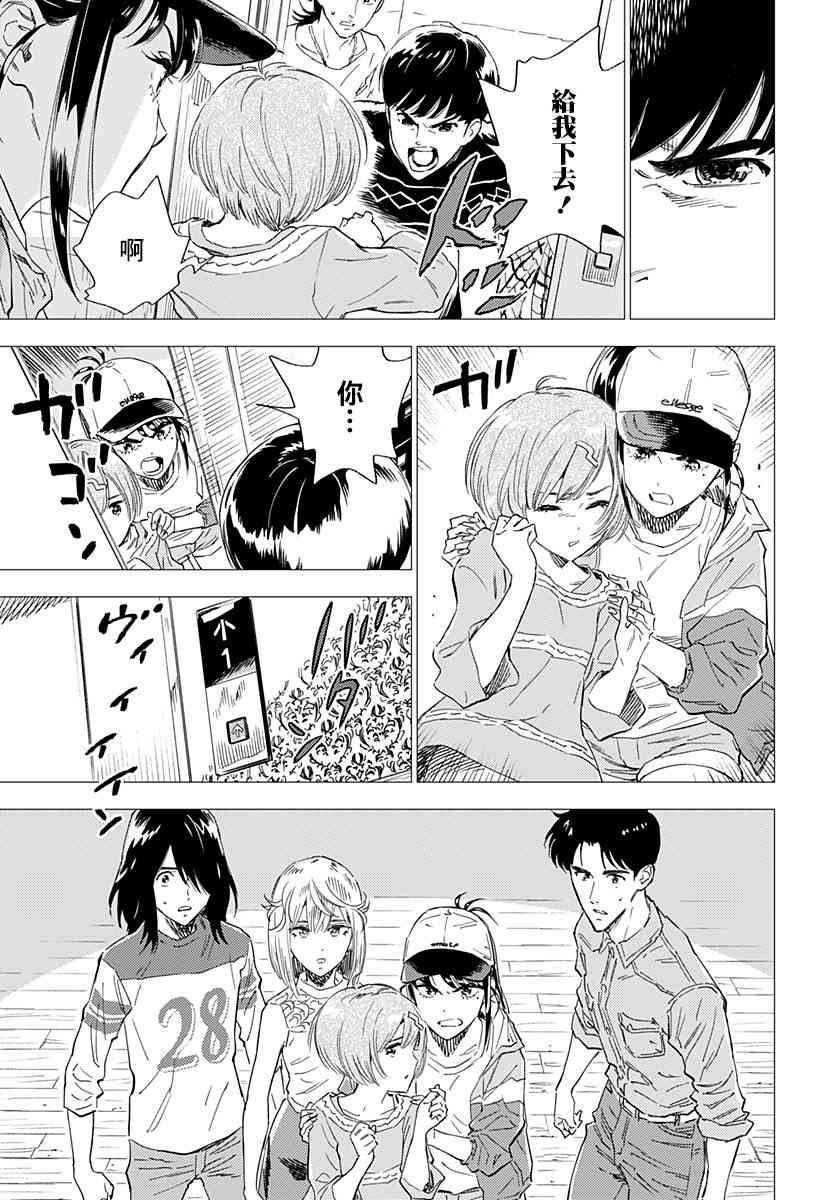 尸人庄杀人事件 5话 第4页