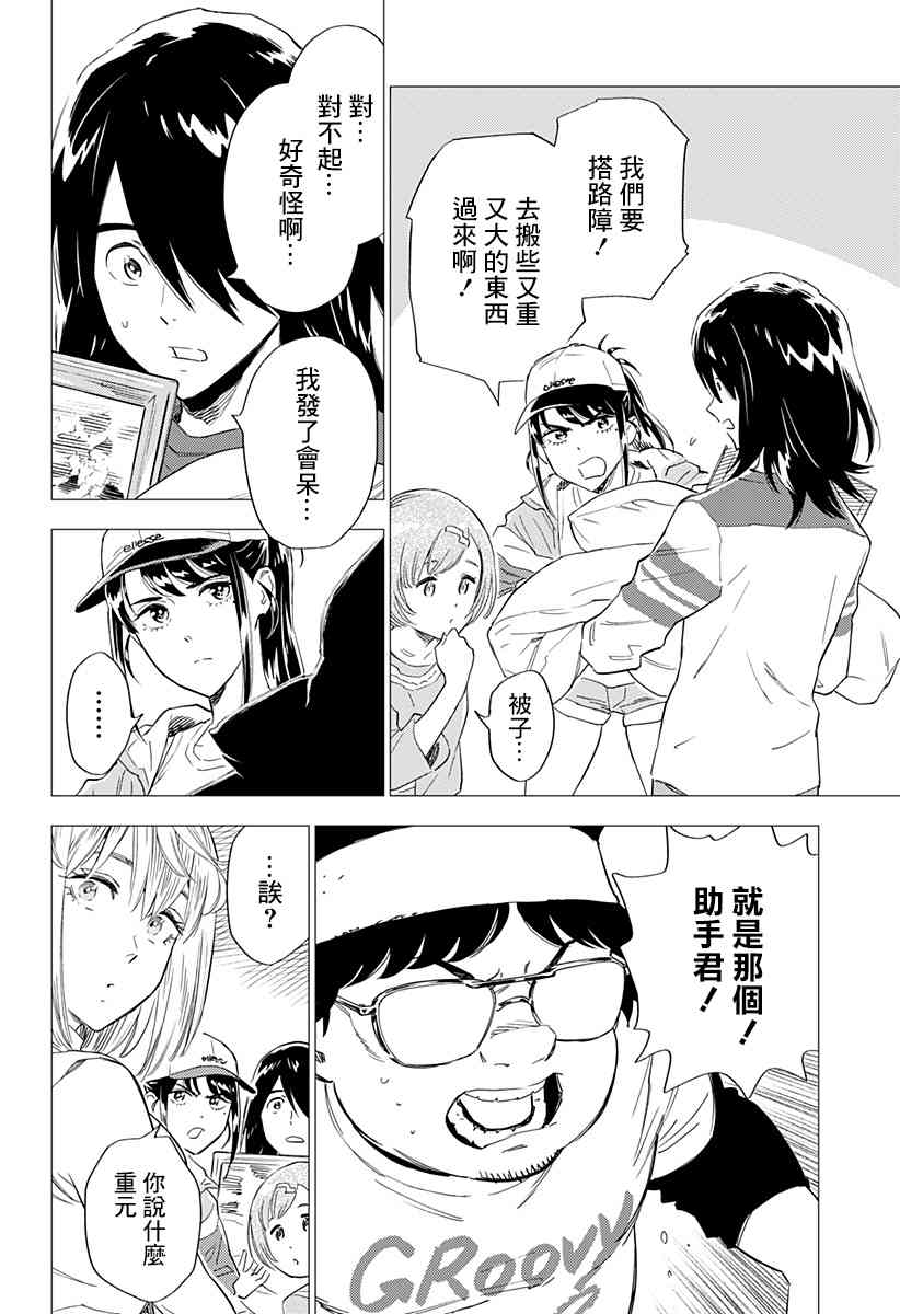 尸人庄杀人事件 5话 第15页